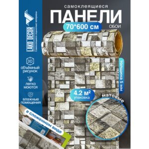 Самоклеящаяся ПВХ 3D-панель для стен в рулоне LAKO DECOR, Каменная кладка 20, 70x600см, толщина 6мм