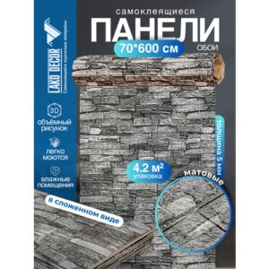 Самоклеящаяся ПВХ 3D-панель для стен в рулоне LAKO DECOR, Каменная кладка 4, 70x600см, толщина 6мм