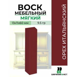 Воск мебельный мягкий, орех итальянский