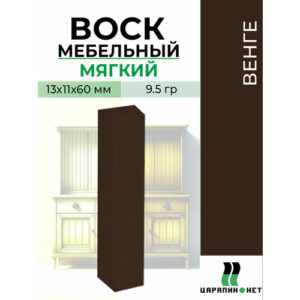 Воск мебельный мягкий, венге