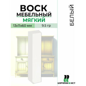 Воск мебельный мягкий, белый