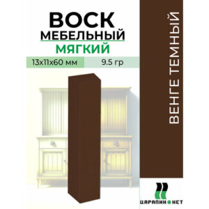 Воск мебельный мягкий, венге темный Воск мебельный мягкий, венге темный