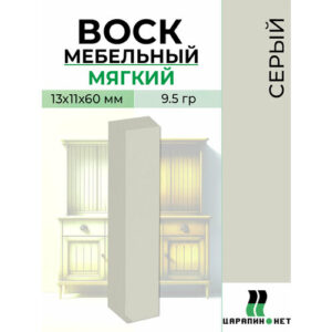 Воск мебельный мягкий, серый Воск мебельный мягкий, серый