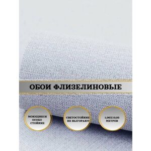 Обои Erismann Basic винил гт, Фон 1,06х10 м, голубой