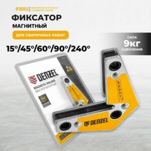 Фиксатор магнитный для сварочных работ усилие 25 LB Denzel 30х45х60х75х90х135 град. 97566 Фиксатор магнитный для сварочных работ усилие 25 LB Denzel 30х45х60х75х90х135 град. 97566